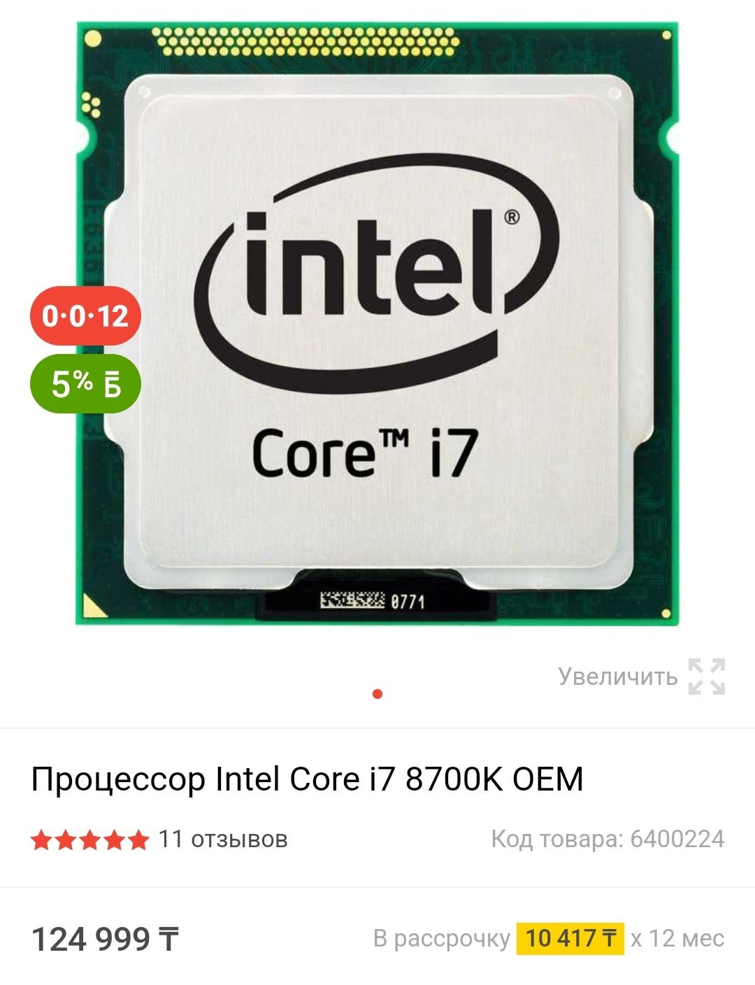 Продам Компьютер игровой