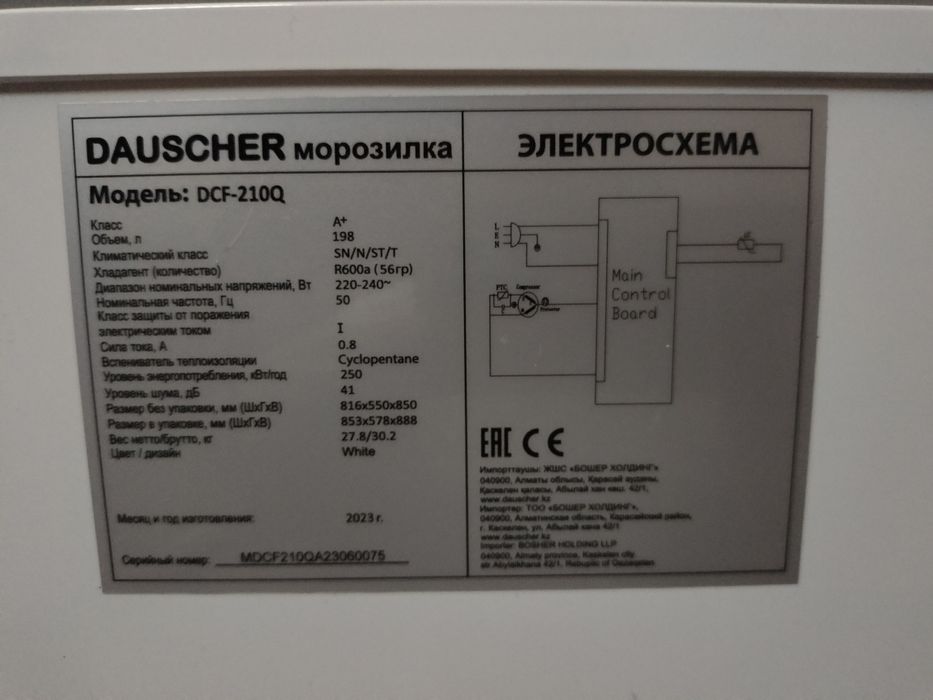 Продам морозильную камеру!