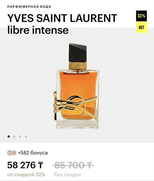 Парфюм ,женский парфюм