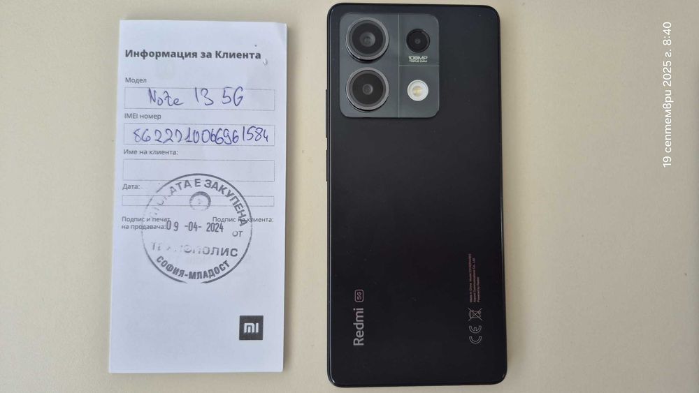 Xiaomi Redmi Note 13 5G - в гаранция