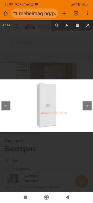 Нов двукрилен гардероб