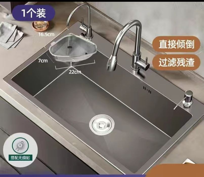 Продам сетку для раковины