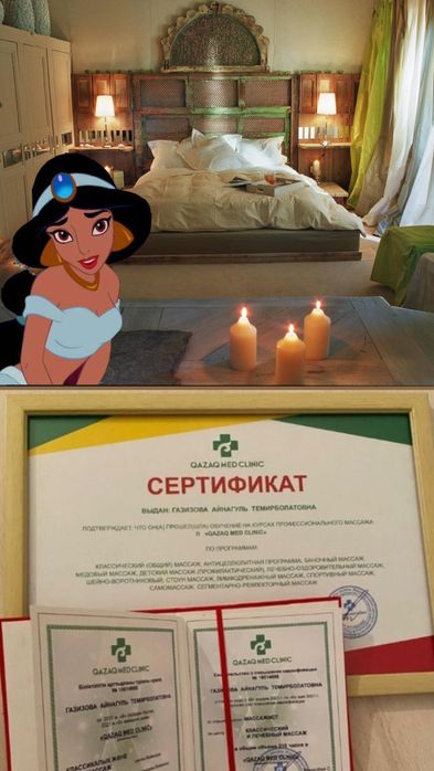 Массаж оздоровительный!