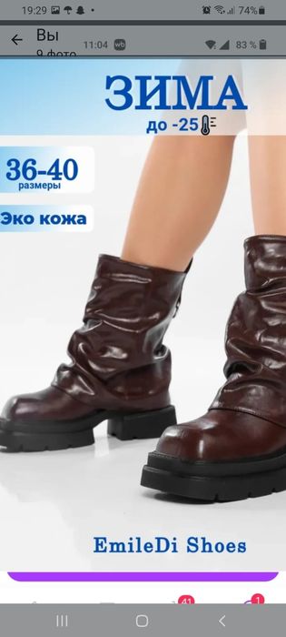 Продам зимние сапоги 39 размер
