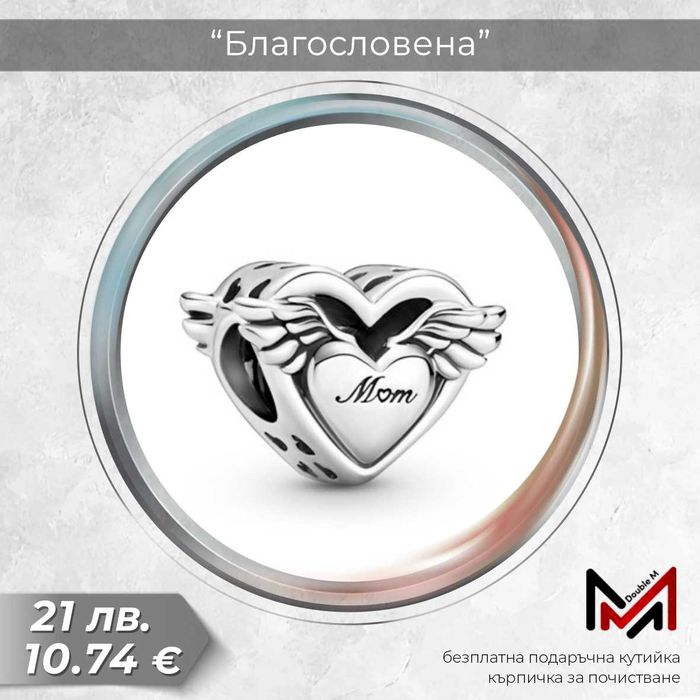 Сребърни Талисмани