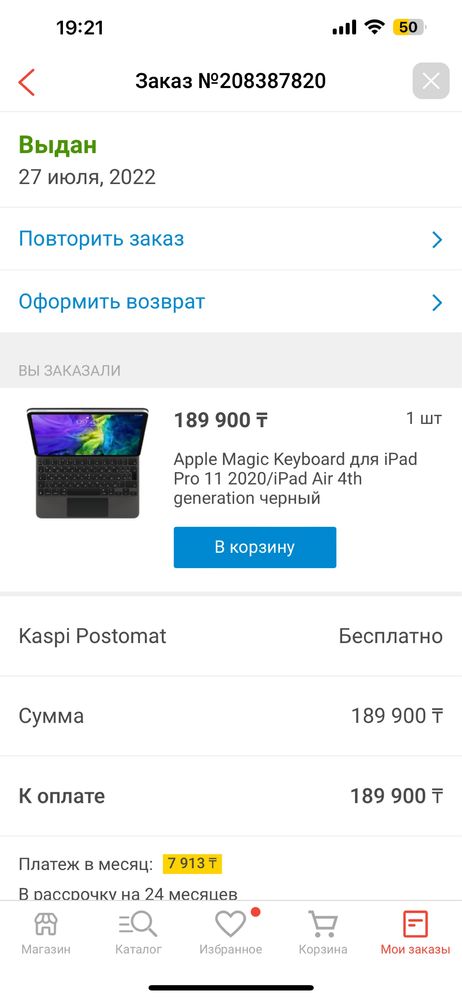 iPad Air 4 поколение 2022 года