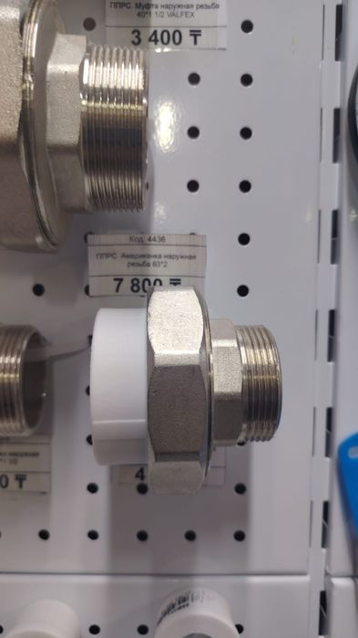 Продам американку с наружной резьбой на 63 количество 3шт новые