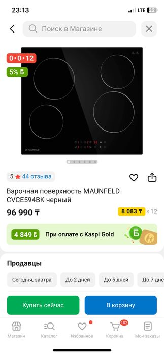 Варочная поверхность Электроплита