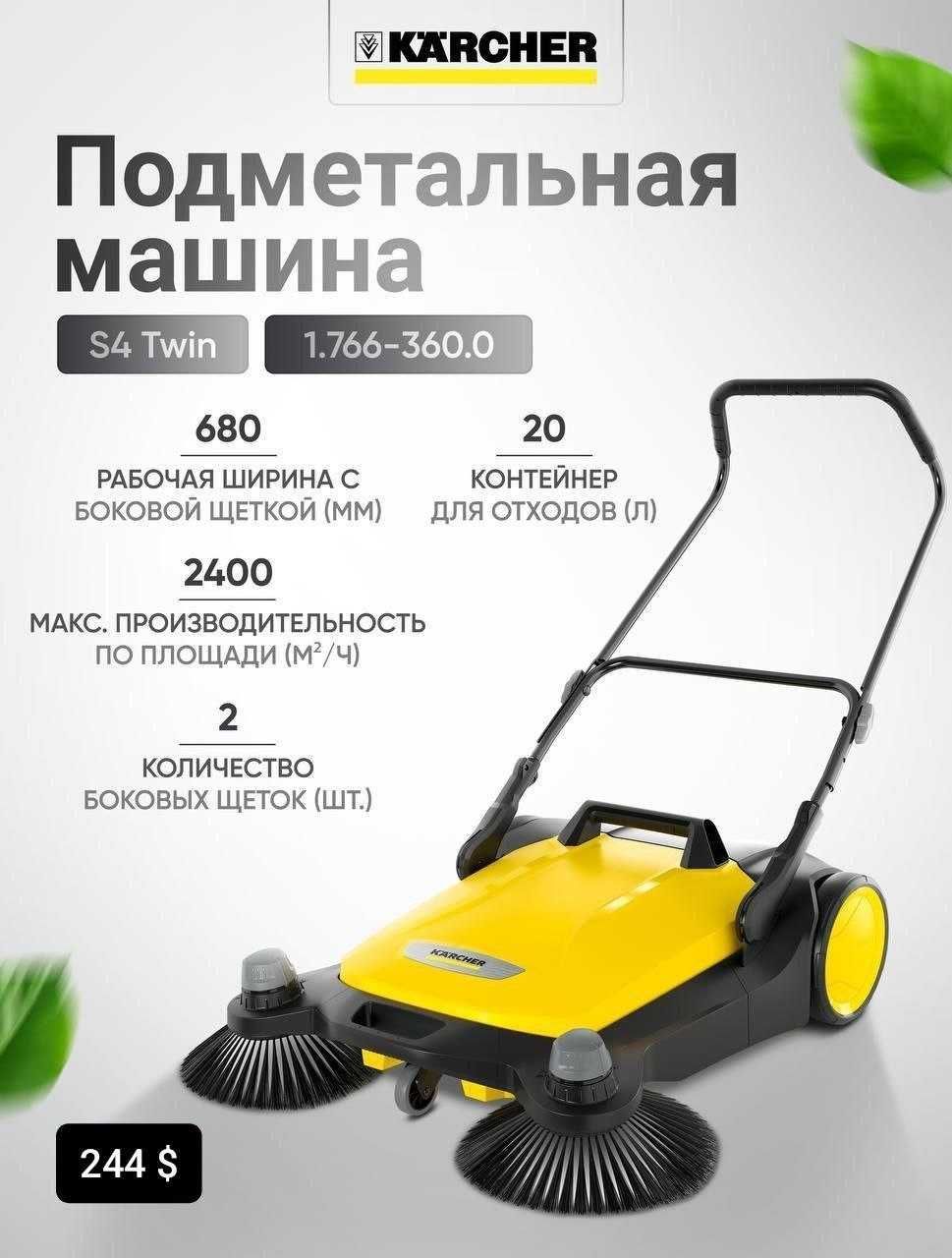 Пылесосы VC 2/3 ~ Аккумуляторный VC 4/6 ~ KB 5 ~ SE 5.100 ~ S4 TWIN