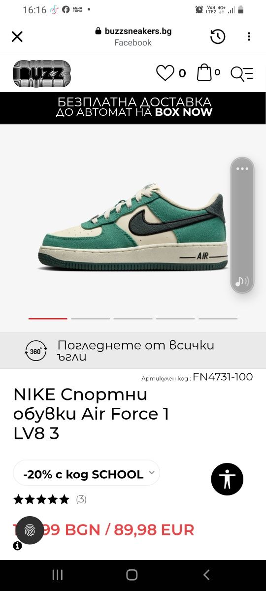 NIKE Air Force 1 LV8 3