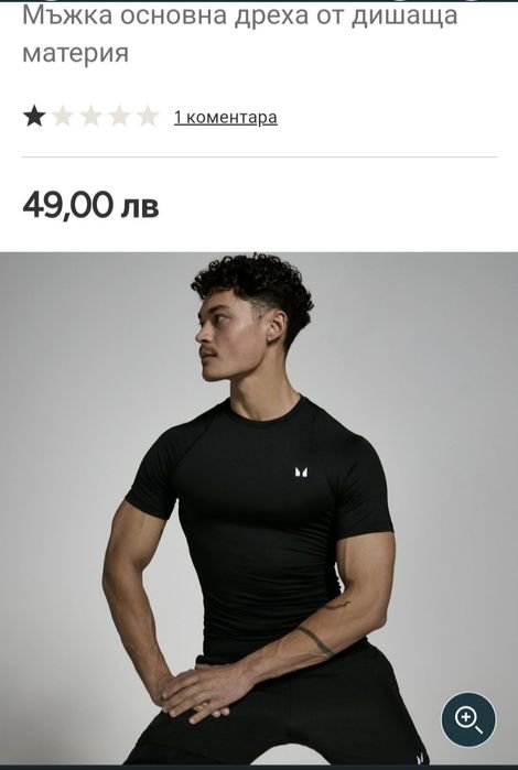 Тениски потници и шорти My protein нови