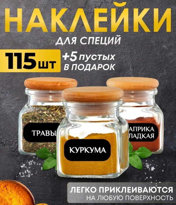 Стикеры наклейки банки контейнеры кухня ванная квартира мебель посуда