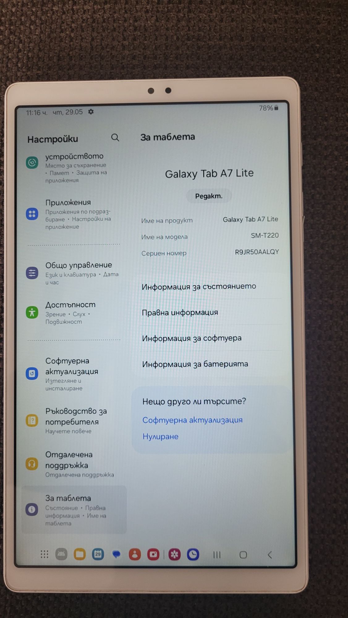 Продавам таблет/и Samsung A7 tab lite