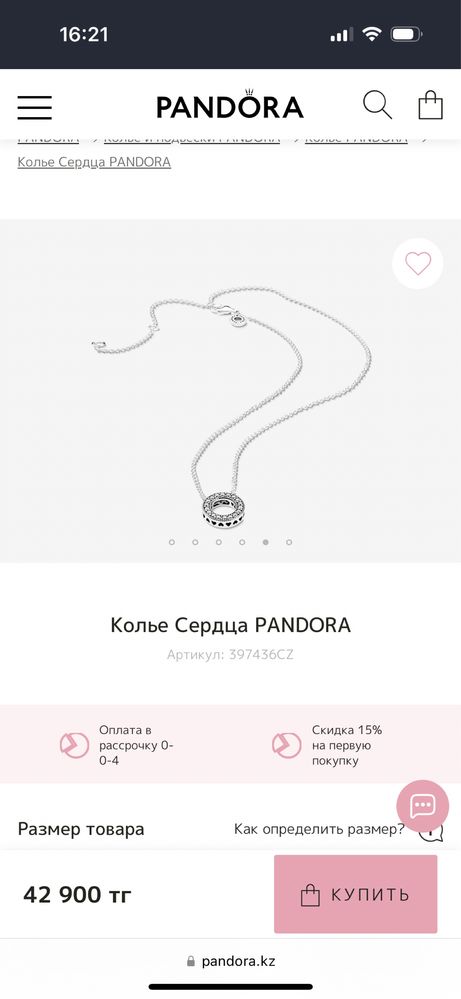 Колье Сердца PANDORA