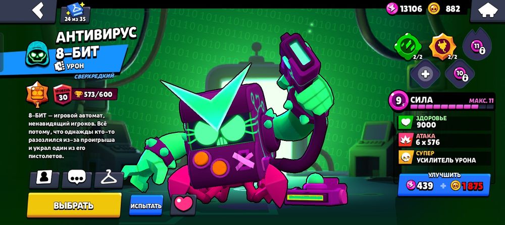 Аккаунт Бравл Старс