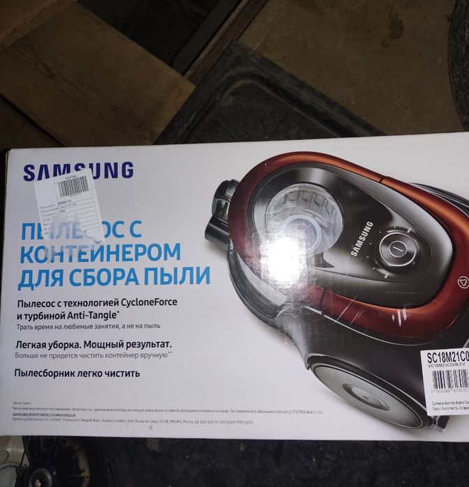Пылесос  самсунг