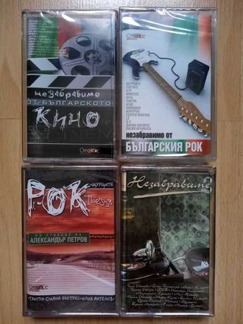 Българска музика касети
