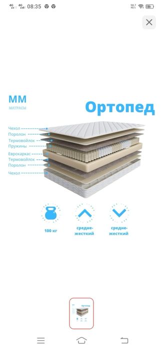 Матрас 190 на 90