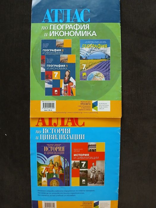Атласи по история за 5- ти и 7 кл. По география за 7 кл.  Уч. Тетрадка