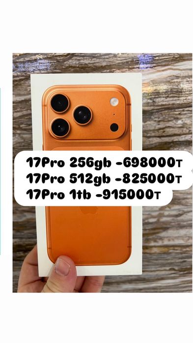 iPhone 17Pro,APPLE iPhone 17Pro 256gb,Айфон 17Pro , iPhone 17Pro