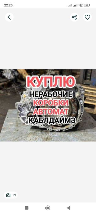 ПPИËM Коробка автомат акпп Toyota Camry Камри 2.5 и 3.5