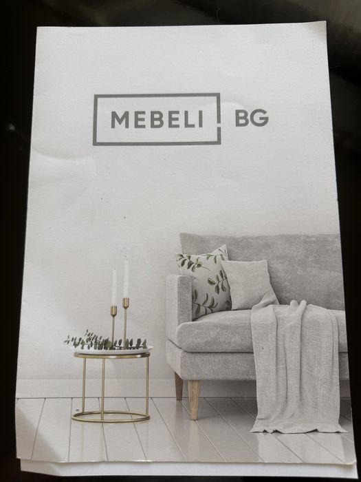 Трапезна маса със столове