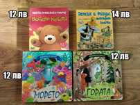 Чисто нови детски книжки с до 40% намаление