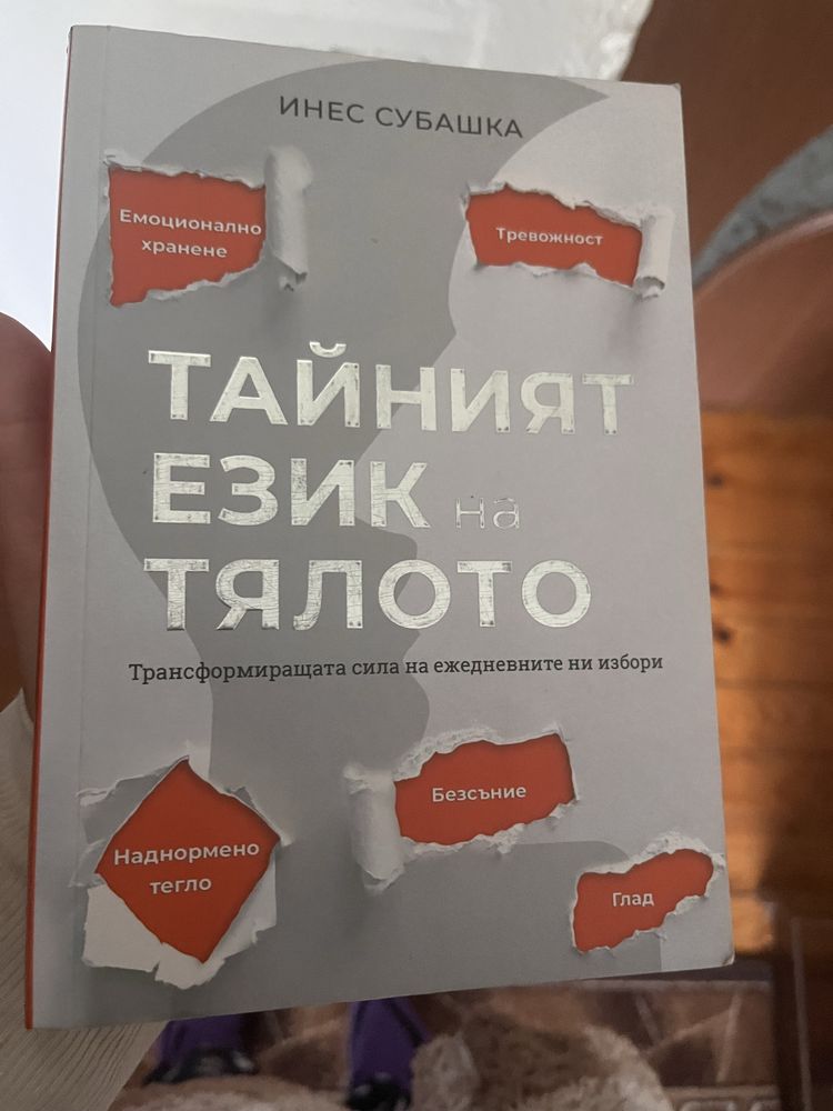 Книги- психология
