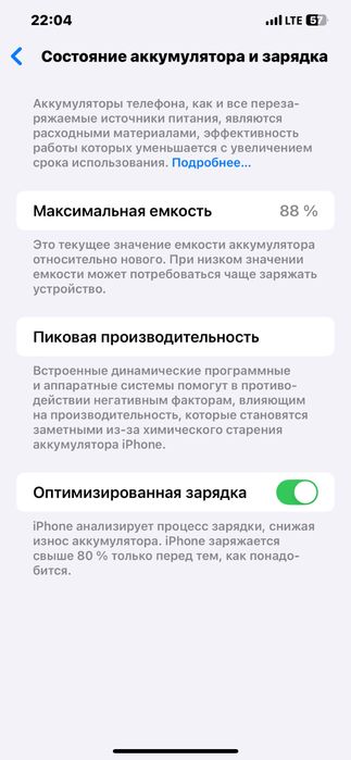 Iphone 12pro max 128 88