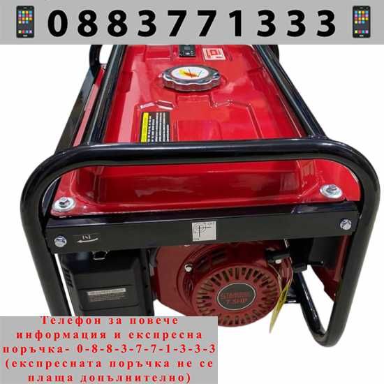 НЕМСКИ Трифазен четиритактов генератор 3,8KW StahlMayer + ЛЕД ФЕНЕР