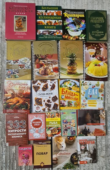 Книги по кулинарии  дёшево.
