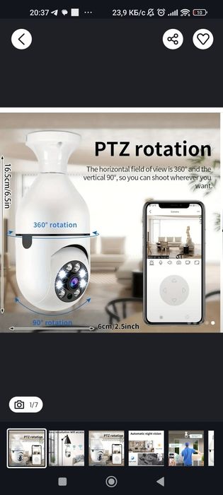 Wifi patron kamer camera