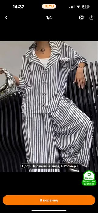 Продам брючной костюм