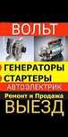 Moshina ochish elektrik vizip bezinasos perekurit 24/7 generator statr