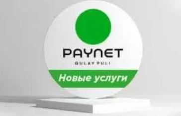 Rossiya nomerlariga Paynet, Пайнет для Российских номеров