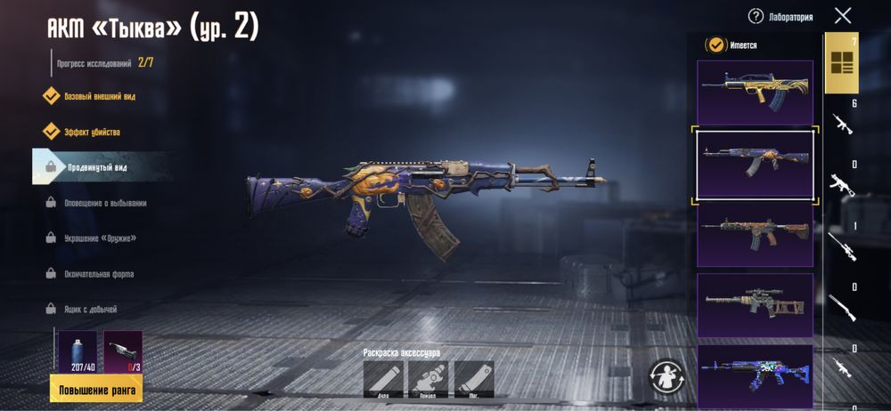 Продается аккаунт pubg mobile с шутом 7уровня