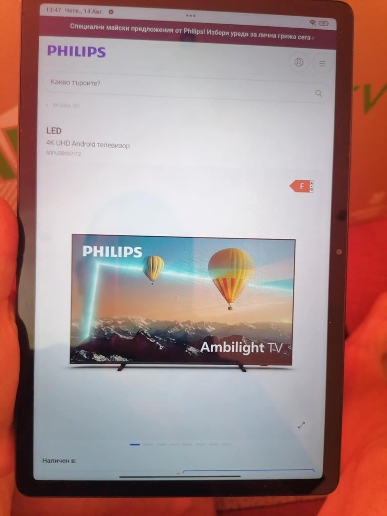 Телевизор PHILIPS 50 инча
