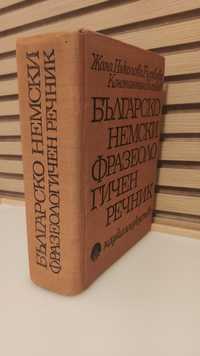Българско-немски фразеологичен речник