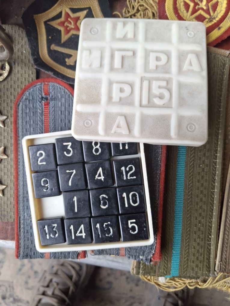 Продам советскую игру "Пятнашки".