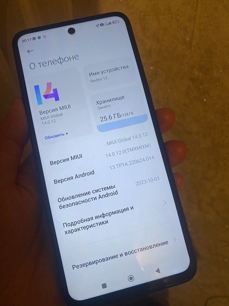 Редми 12 128 гб озу 6 идеал