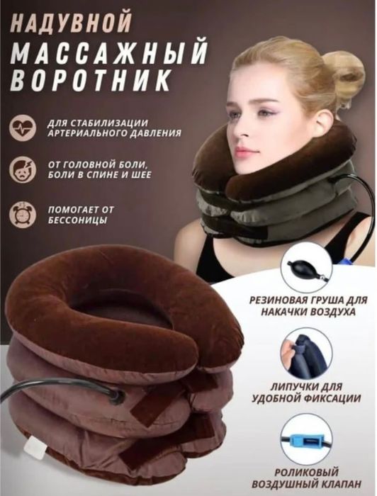 Воротник подушка корректор