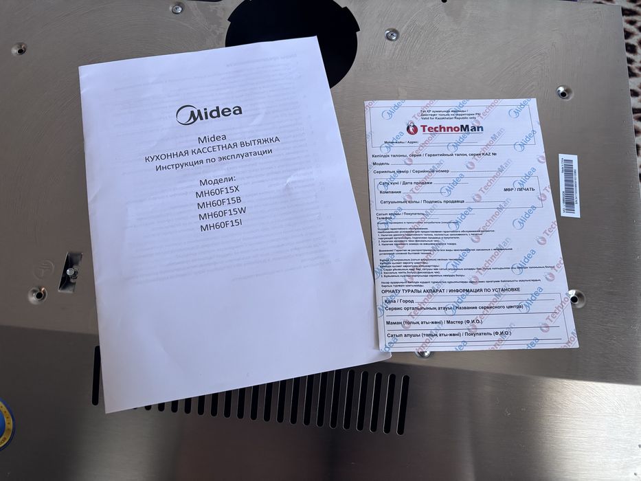 Продам абсолютно новую вытяжку