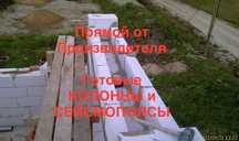 Автоклавный газоблок * теплоблок * пеноблок