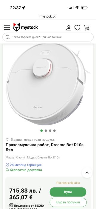 Прахосмукачка робот Xiaomi Dreame D10s