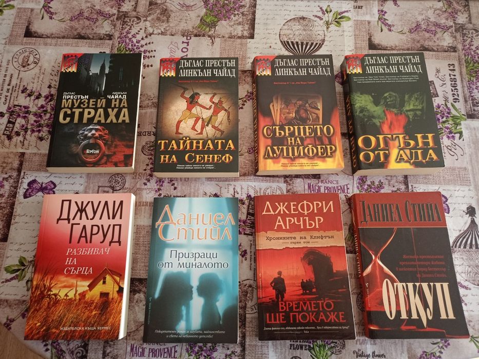 Книги различни жанрове