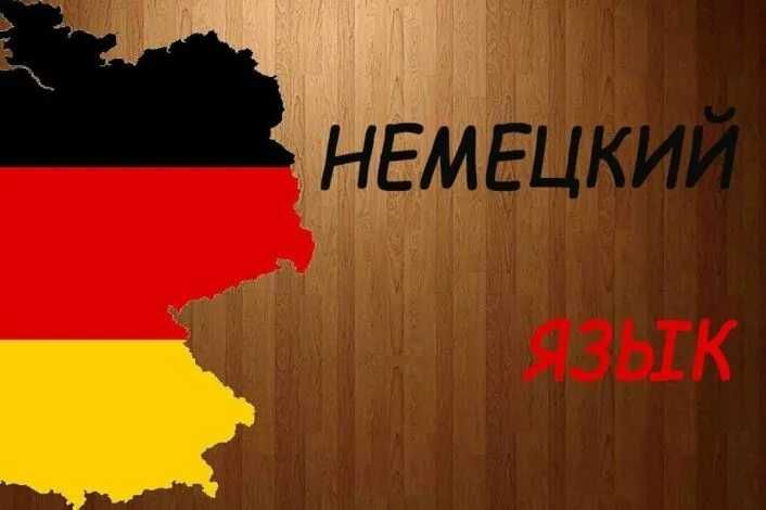Преподаватель немецкого, английского, испанского (онлайн)