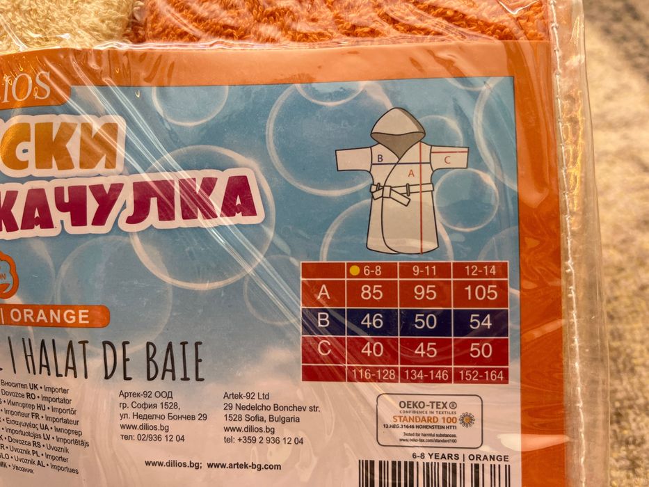 Намаление! НОВ Детски халат за баня DILIOS, 6-8 Години, 100% Памук