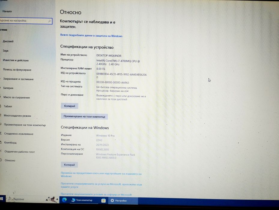 Лаптоп  Lenovo 17 '' Idea PadZ710