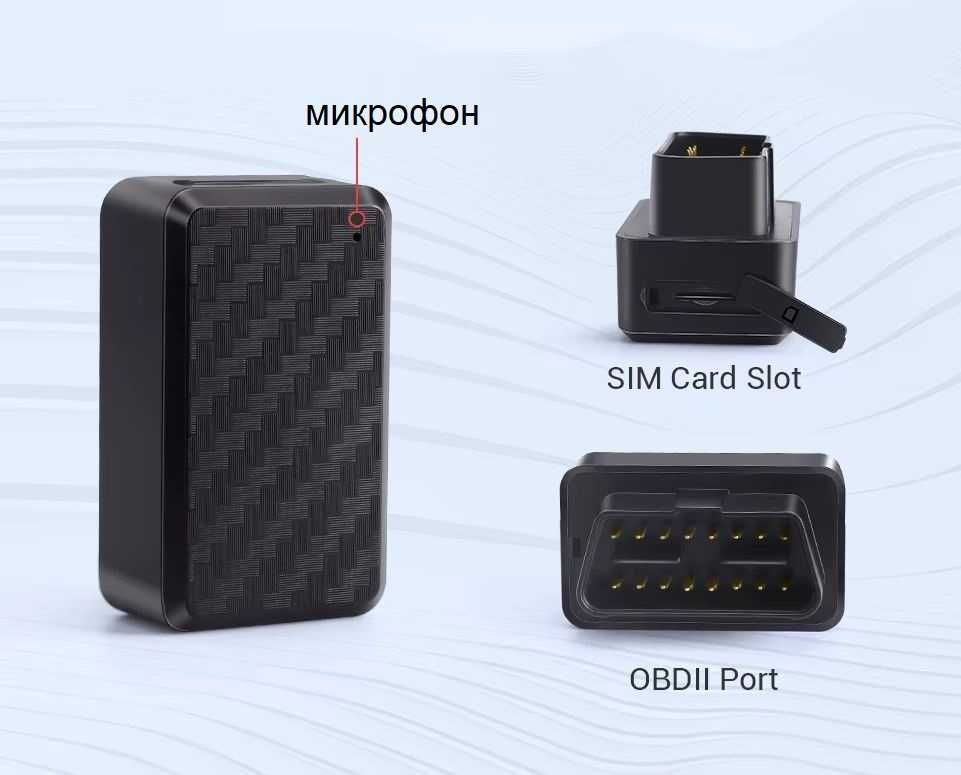 GPS тракер без кабели-OBD, подслушване, прев.скорост, геозони, история
