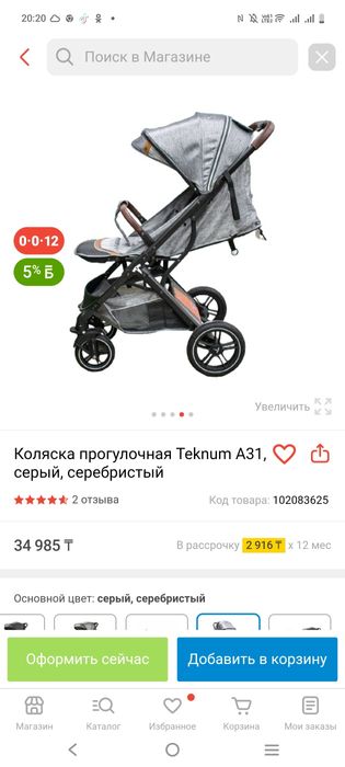 Коляска прогулочная фирменный новый состояние